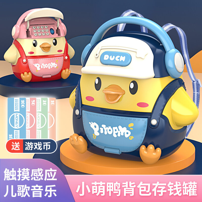 存钱罐儿童玩具男孩女孩3-5-7岁宝宝储钱罐卡通动物密码指纹开锁硬币投币大容量储存储蓄罐创意生日女意高清大图