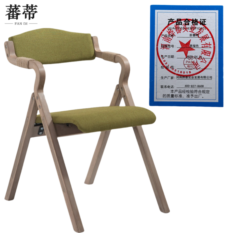 蕃蒂折叠椅草绿色把高清大图