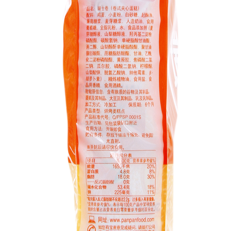 盼盼瑞士卷早餐面包休闲零食营养糕点小吃下午茶点心 香橙味240g -单包*2高清大图