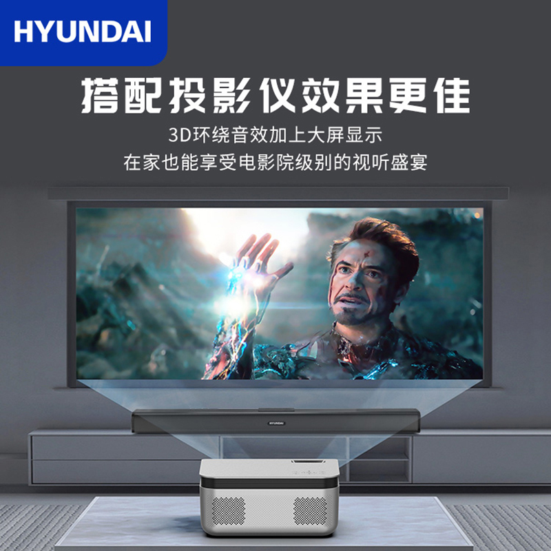 现代HYUNDAI H10回音壁电视音响 客厅无线蓝牙音箱 家庭影院音响模拟5.1音效