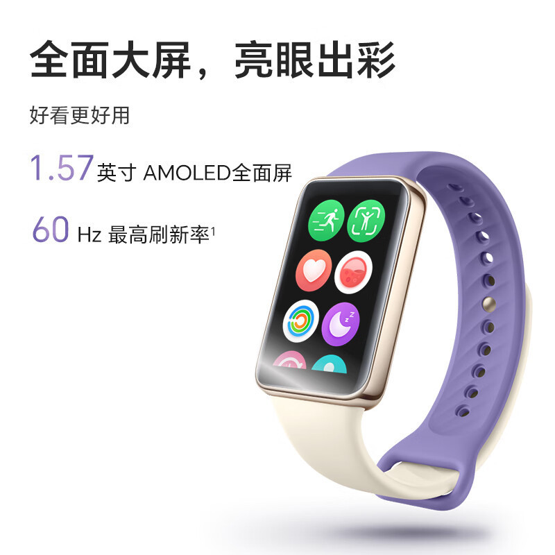荣耀(honor) 手环9 曜石黑 标准版 轻薄双曲面 心脏健康守护 14天超长续航 智能手环运动手环高清大图