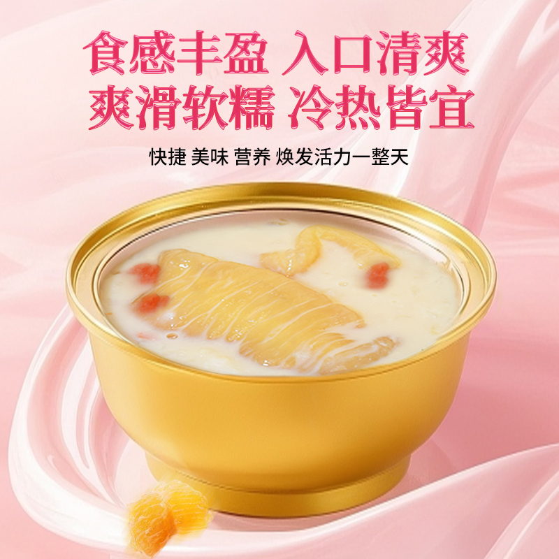 [满199减100]来伊份喜欢浓美龄花胶羹252g*6礼盒装营养早餐代餐速食粥节日送礼高清大图