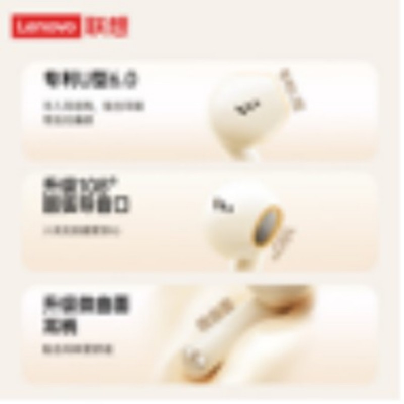 lenovo联想 真无线蓝牙耳机 EA175 月岩白.高清大图