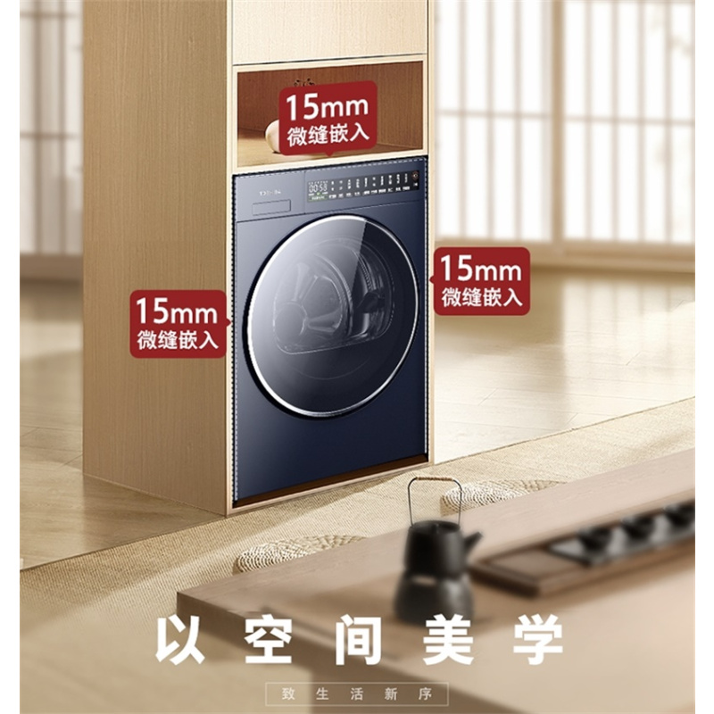 东芝纯平全嵌10公斤干衣机五维净屑柔烘 精细烘干 37℃温感精烘更护衣DH-10TC23BG
