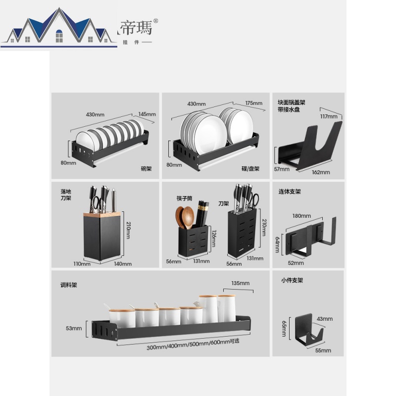 厨房用品置物架免打孔壁挂刀架锅盖菜砧板碗碟收纳架家用大全 三维工匠高清大图