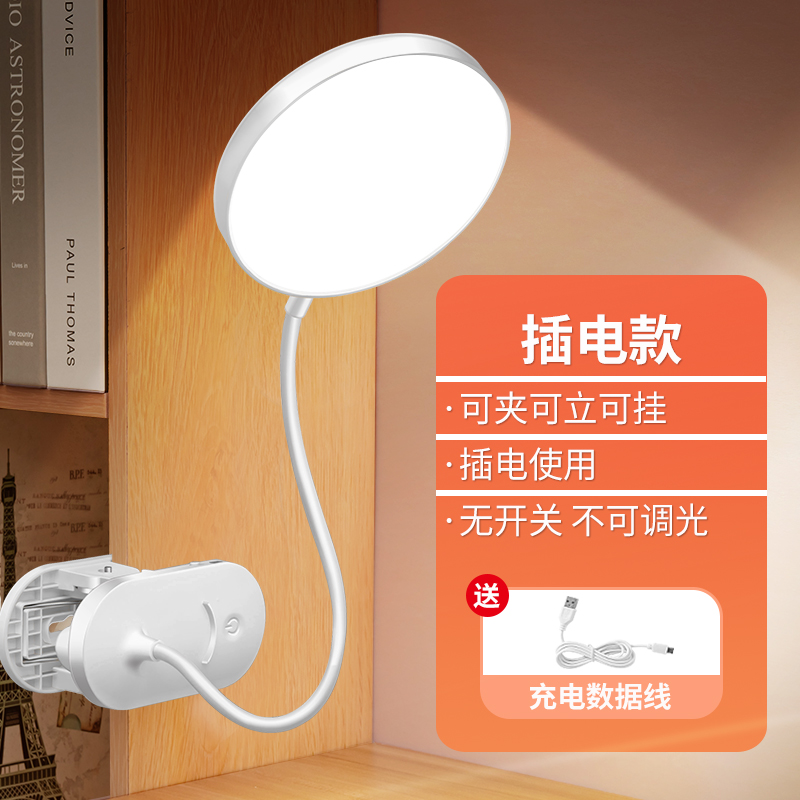LED台灯护眼学习USB可充电学生宿舍卧室触摸床头灯夹子灯 夹子插电款/只能插电用