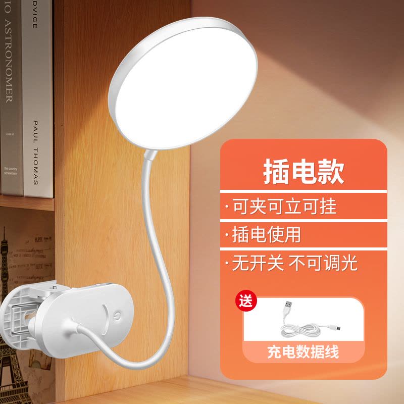 LED台灯护眼学习USB可充电学生宿舍卧室触摸床头灯夹子灯图片