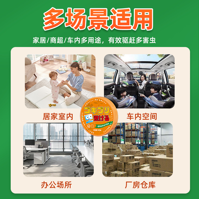 植物趋避饼-橙-40g高清大图