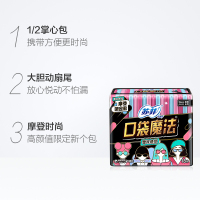 [66片组合]苏菲口袋魔法超薄日用卫生巾组合零味感240mm22片3包