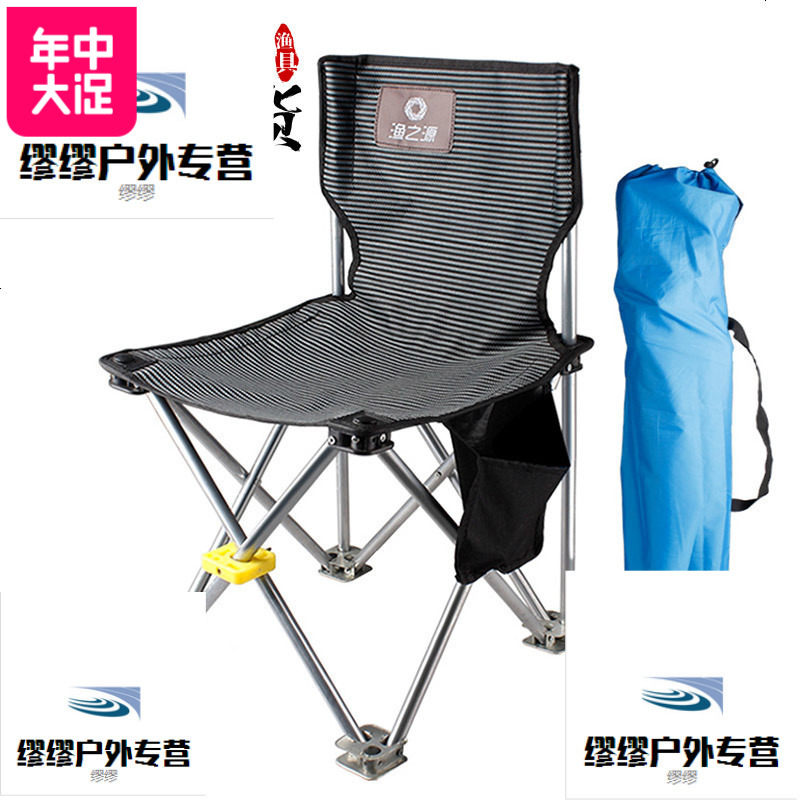 渔之源钓椅折叠钓鱼椅便携台钓椅座椅钓凳垂钓用品多功能钓鱼凳子