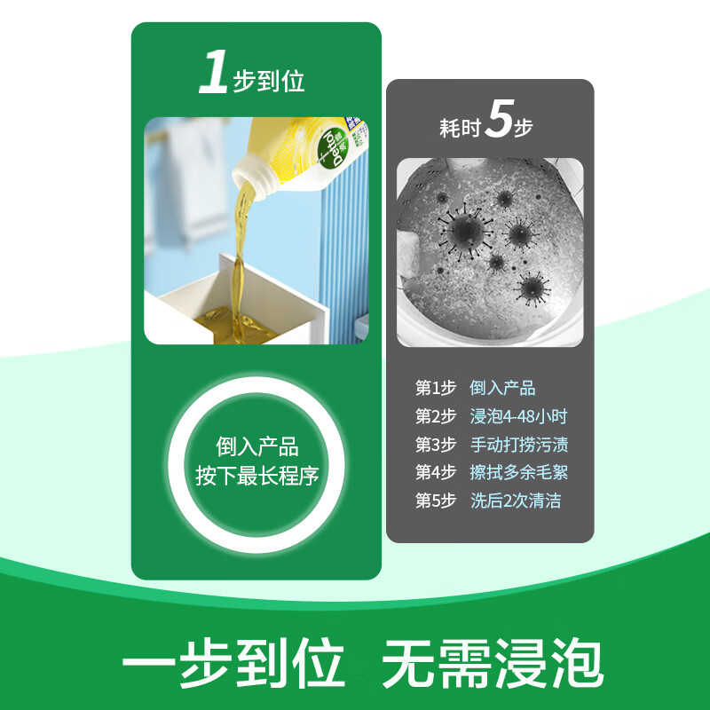 滴露洗衣机除菌液柠檬清新250ml*3瓶高清大图