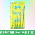 参半翠竹青提便携漱口水(10条尝鲜胶盒装)120ml
