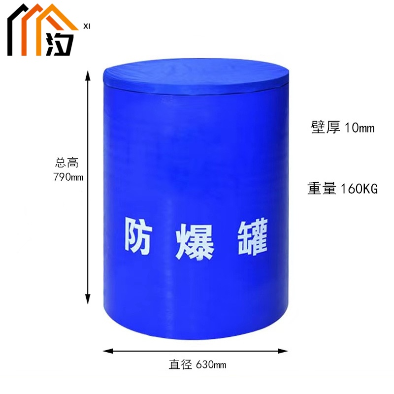 汐 防爆罐 1KG个