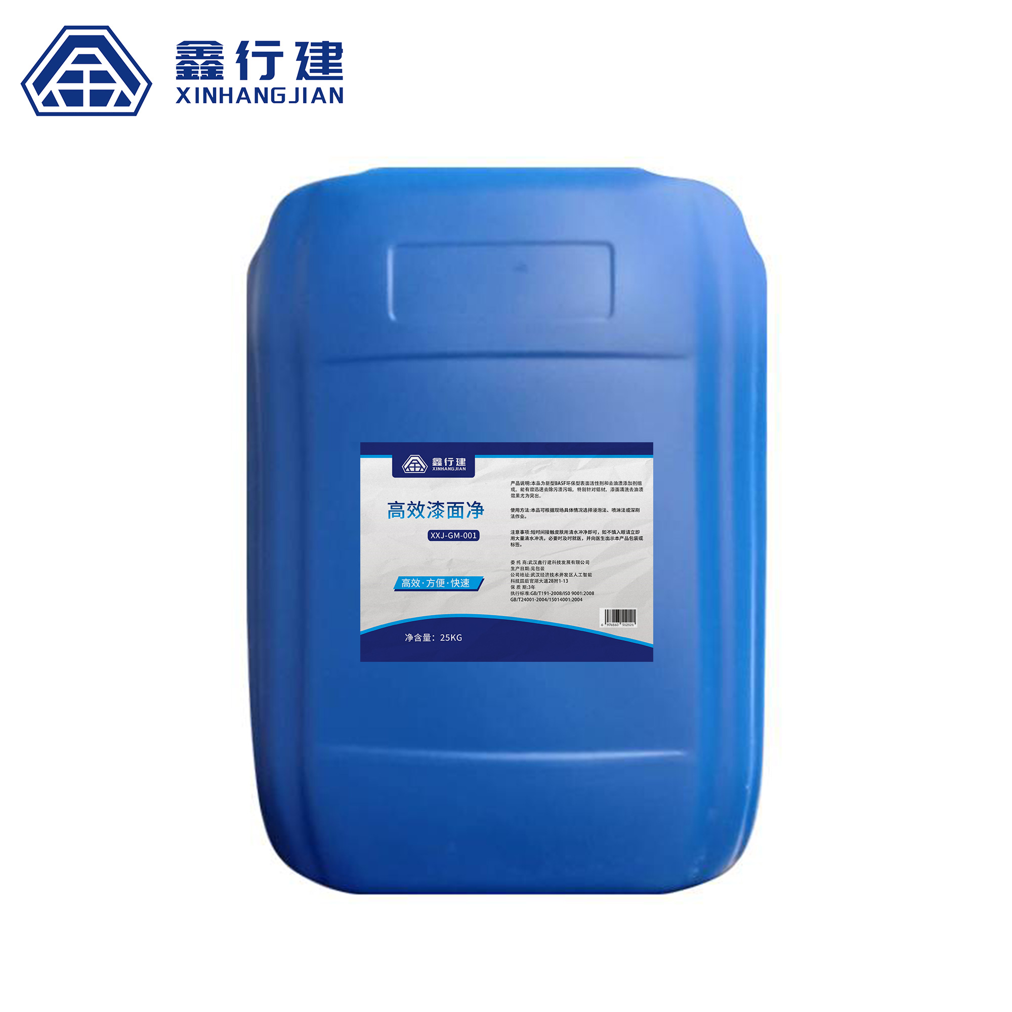 鑫行建 高效漆面净 XXJ-GM-001 (净含量25kg)桶