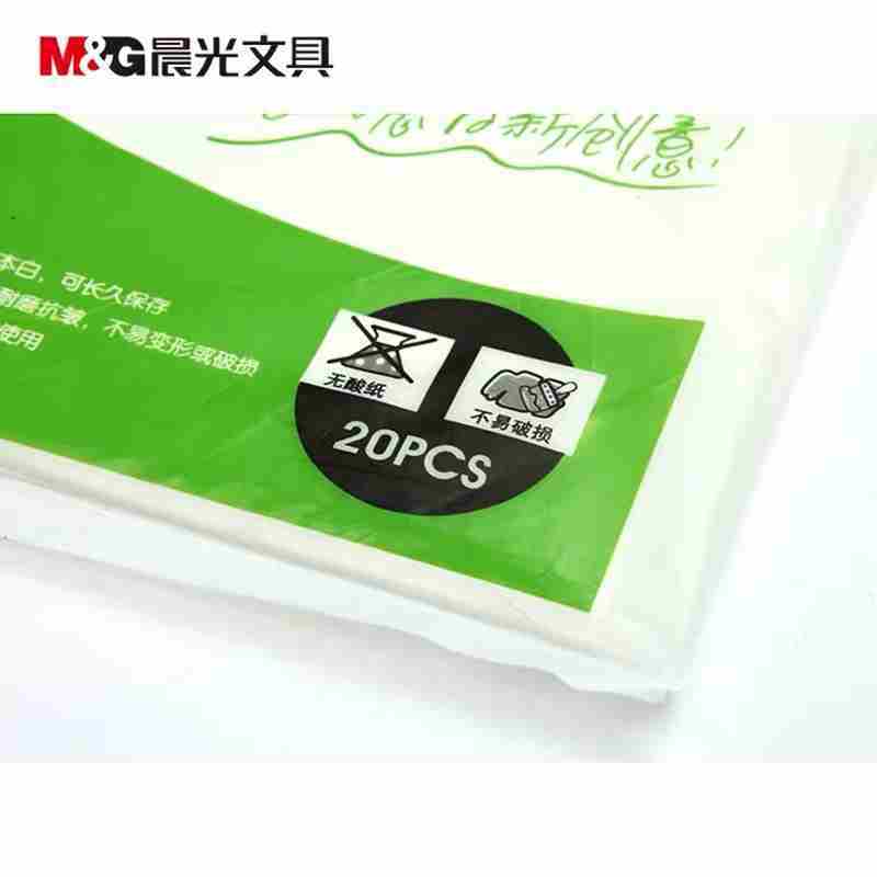 晨光水粉纸4K(20张/包)