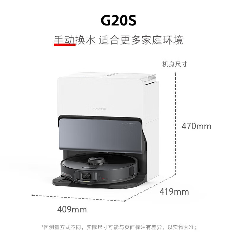 石头(roborock)扫地机器人扫拖一体自动集尘热水洗拖布烘干擦地拖地洗地机吸尘器G20S 水箱版