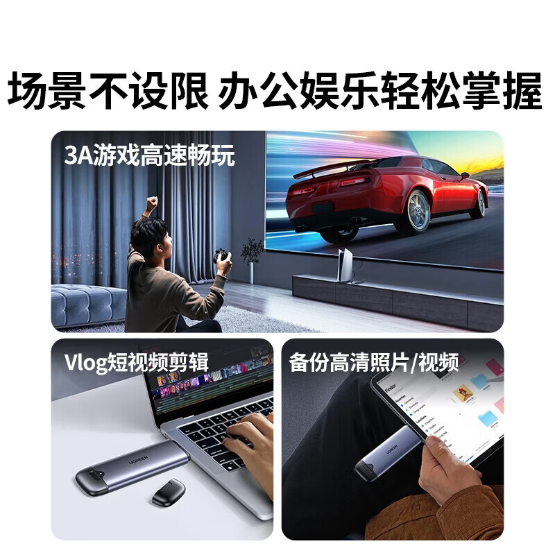 UGREEN Type-C/USB3.2直插式移动硬盘盒适用笔记本苹果17手机外接SSD硬盘盒二合一直插式M.2硬盘盒高清大图