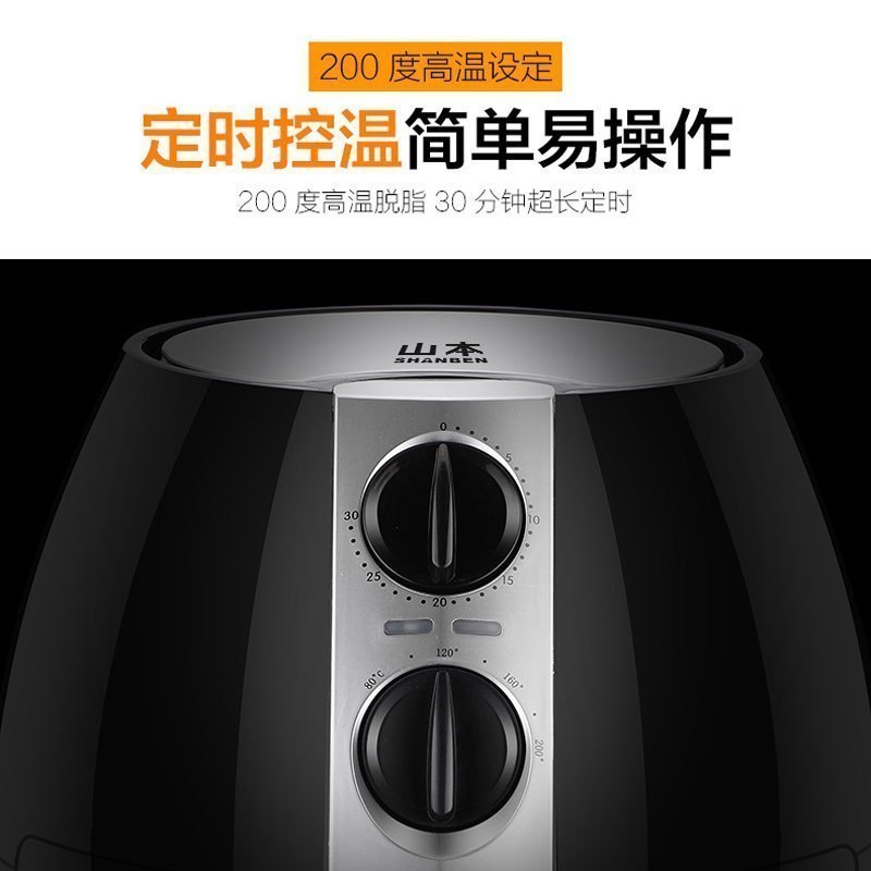山本(SHANBEN)空气炸锅SB-D18智能家用全自动煎炸锅 4.5L大容量 商用无油低脂烘焙薯条机电烤箱烘烤电炸锅