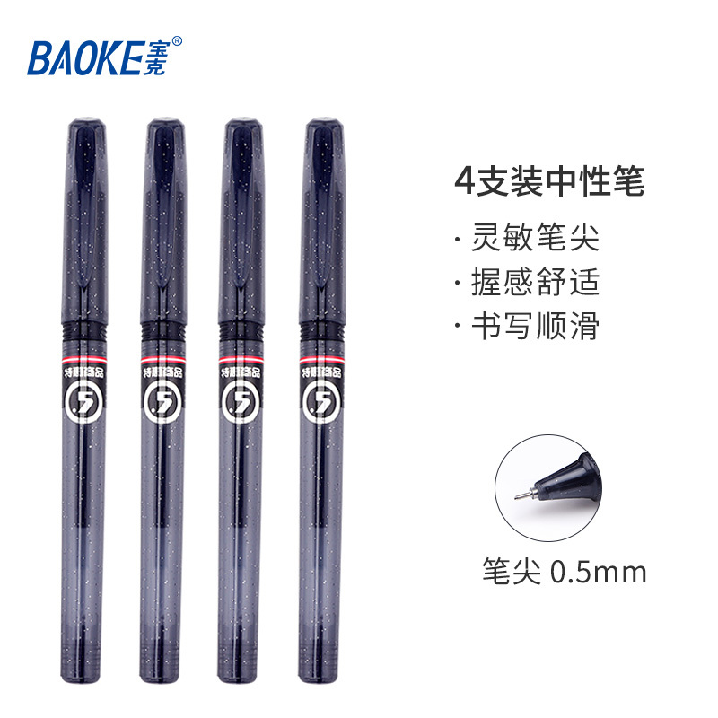 宝克(BAOKE)PC1808 0.5mm特惠钛钢珠头中性笔 学生考试笔/财会办公签字笔 黑色 36支/盒 1盒高清大图
