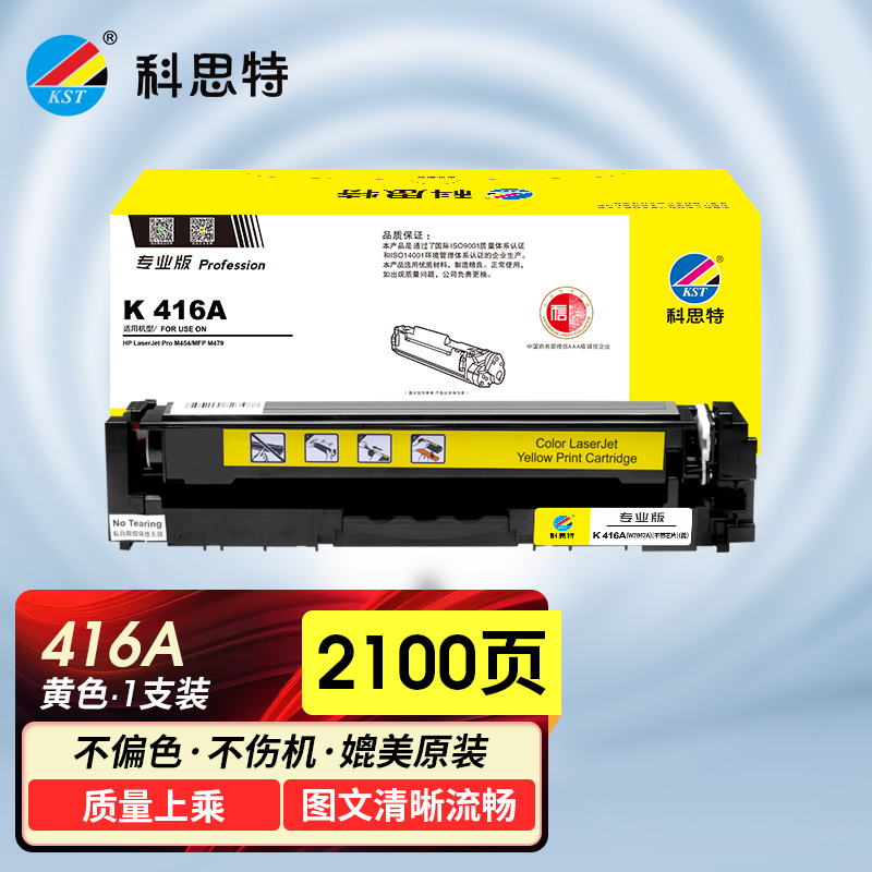 科思特 K 416A 硒鼓 适用HP LaserJet Pro M454/MFP M479 专业版高清大图