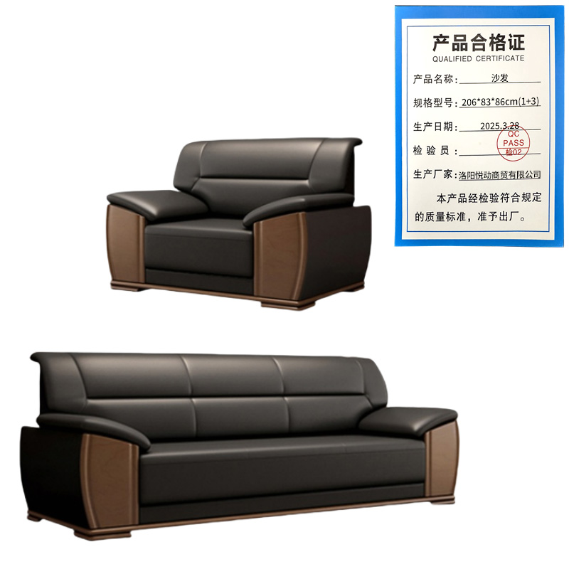 悦兴诚沙发206*83*86cm(1+3)套高清大图