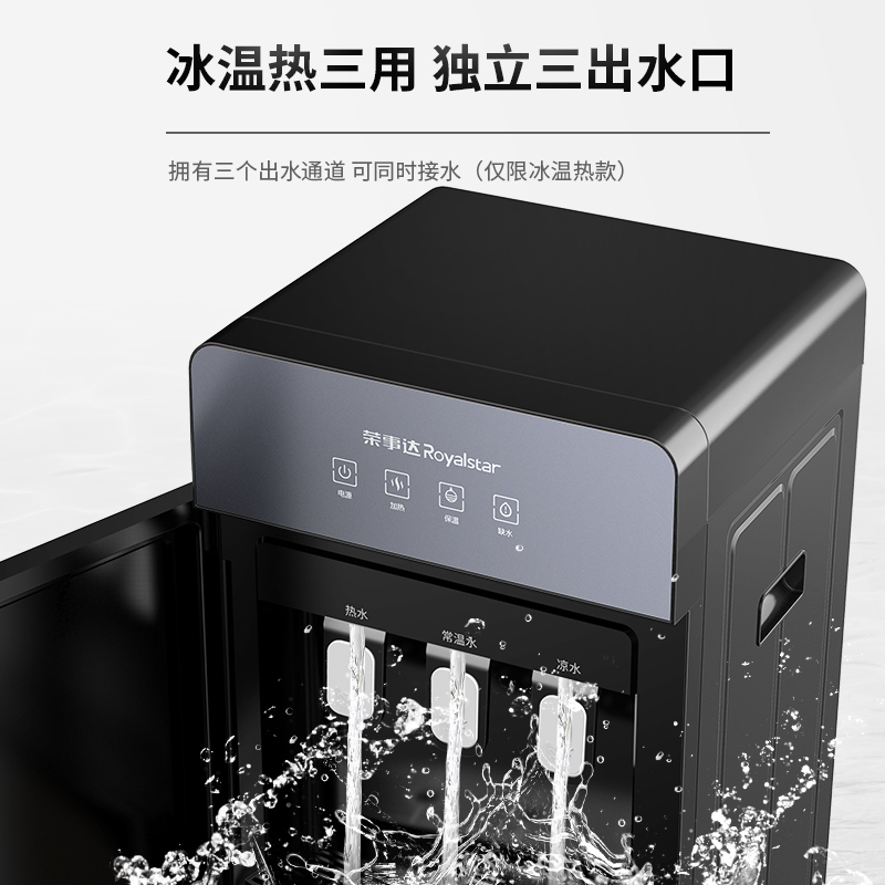 荣事达饮水机多功能下置水桶家用立式全自动智能X35莫兰迪灰温热款