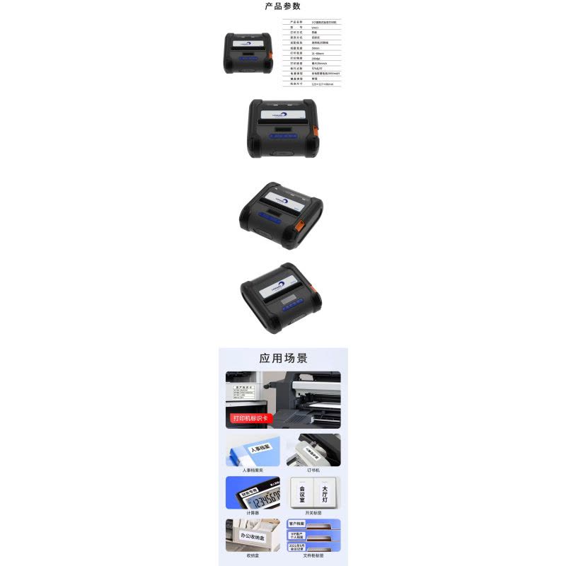 联翰(LENHANG)WH03 123*117*60mm 3寸便携式打印机(计价单位:台)黑色图片