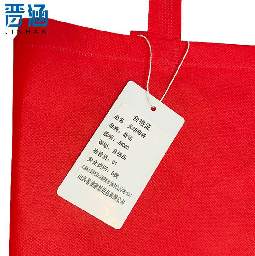 晋涵 无纺布袋 JH060/个高清大图