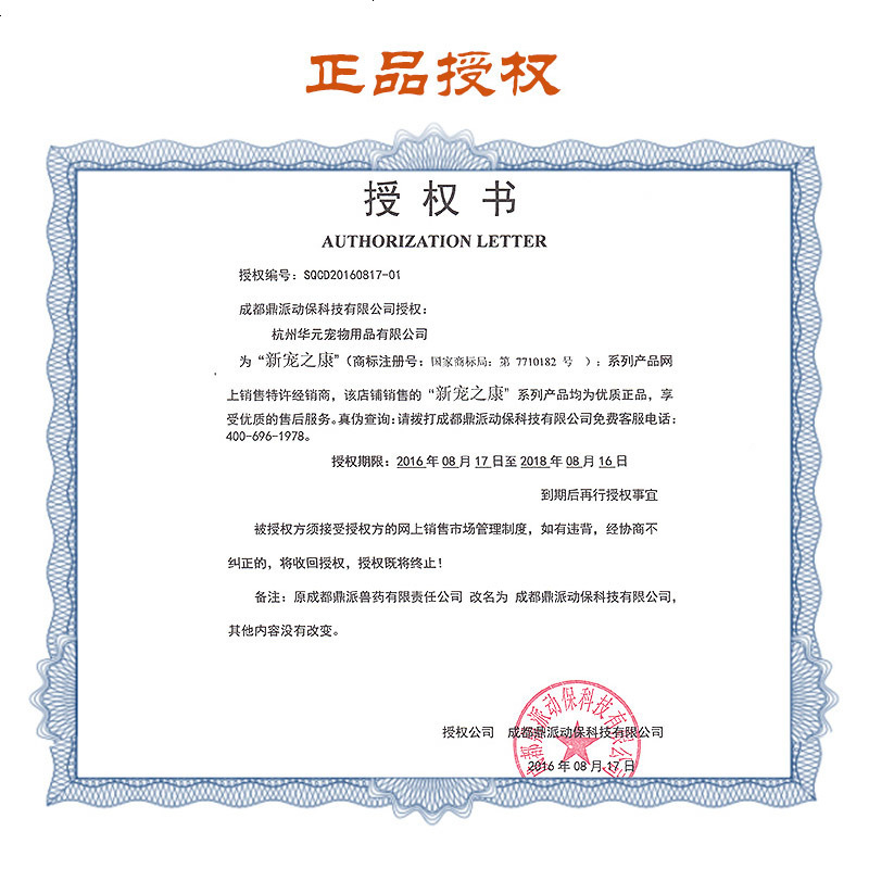 滴耳液 狗狗祛除异味止痒清洁耳道 猫咪洗耳水宠物