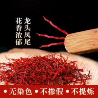 怡福寿 同仁堂 藏红花 1g/瓶 泡茶养生男女正品女神花 非伊朗特非西藏级官方旗舰店