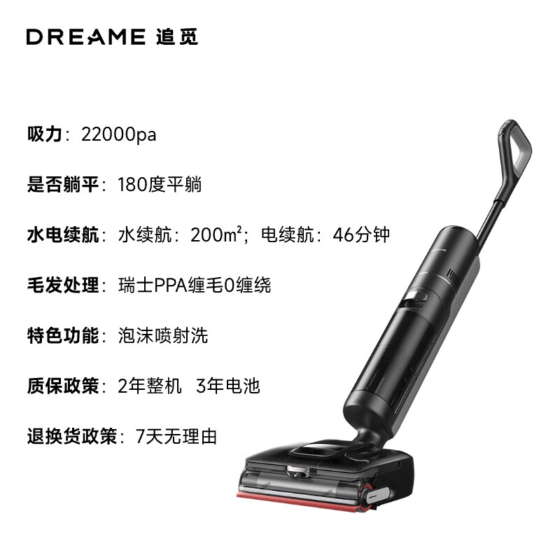 追觅 T50 ultra(HHR46D) 600W 洗地机 (计价单位:台) 黑色