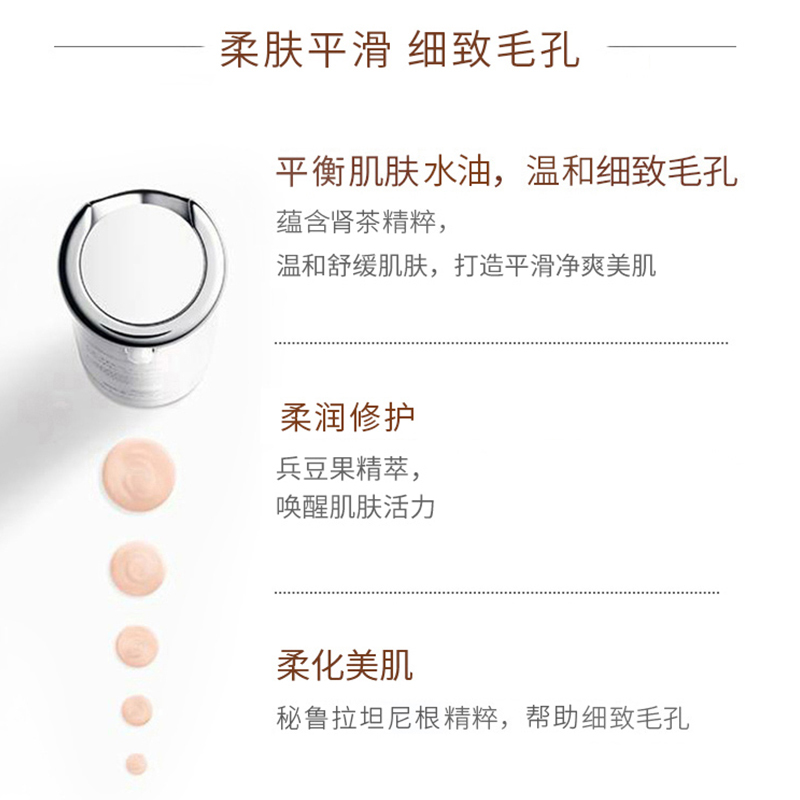 希思黎毛孔紧致无暇精华露