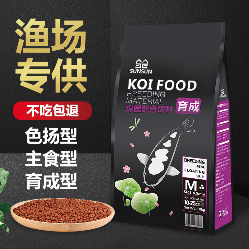 锦鲤鱼鱼食小型鱼粮色扬饲料金鱼饲料观赏鱼粮育成饲料不浑水高清大图