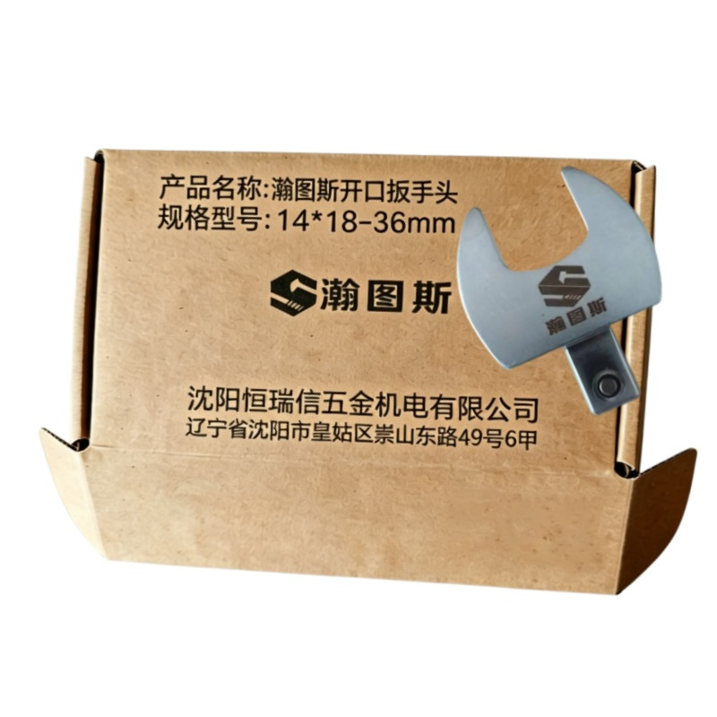 瀚图斯开口扳手头 14*18-36mm 个