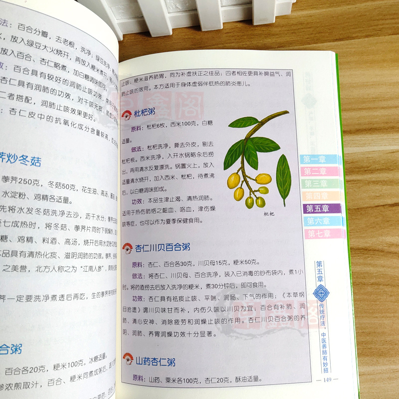 [醉染正版]全套5册 养好肺肝心脾肾 彩色插图养生就要养五脏中医养生食疗按摩刮痧拔罐针灸养护五脏家庭保健养身书籍正版高清大图