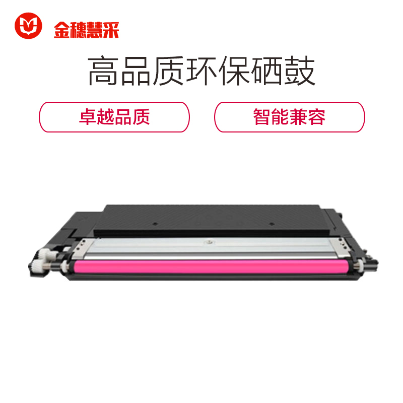 金穗慧采 W1003AC 硒鼓适用于 HP 131a/133pn