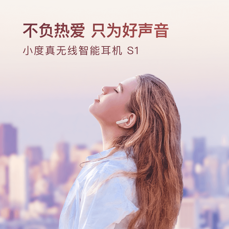 小度真无线智能耳机S1无线蓝牙入耳式运动通话降噪适用小米
