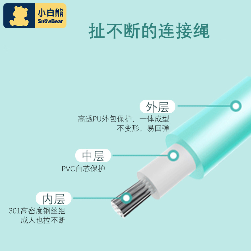 小白熊儿童牵引绳小孩防丢提醒器溜娃神器宝宝防丢绳 2m 09828