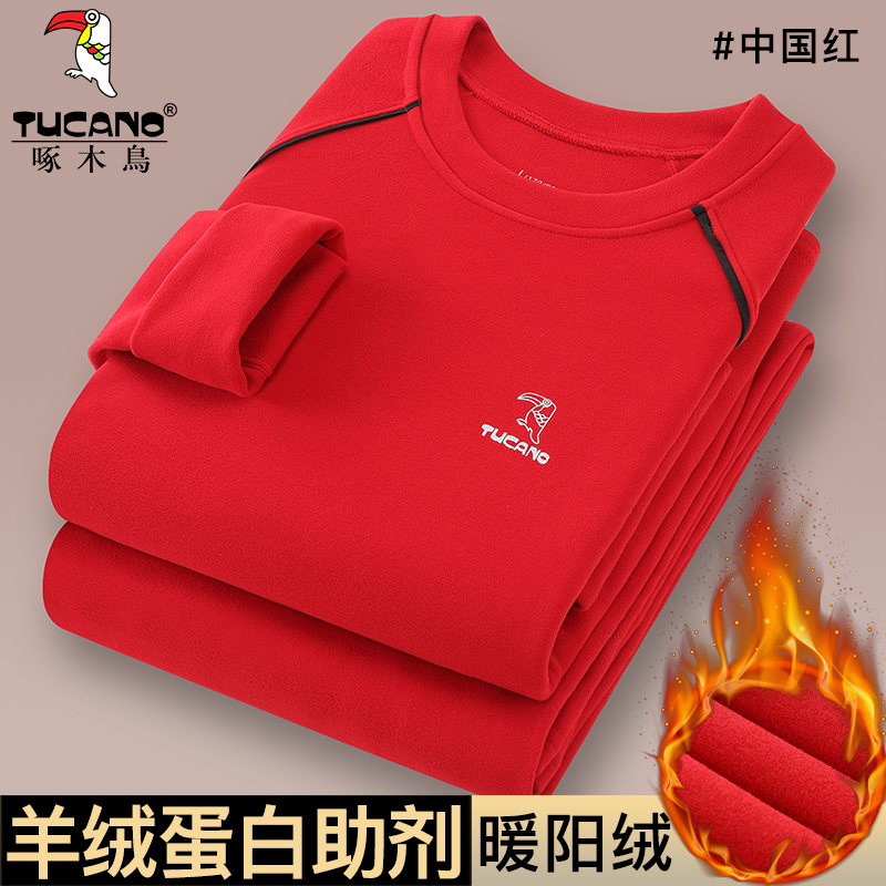 啄木鸟保暖内衣男套装冬季德绒加绒加厚防寒中青少年薄款秋衣秋裤 8852-中国红暖阳绒套装 M适合70-85斤