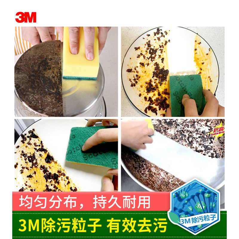 超洁净百洁布1包/5片[无海绵] 3M思高百洁布洗碗海绵抹布不易沾油厨房去污加厚吸水刷锅神器家用