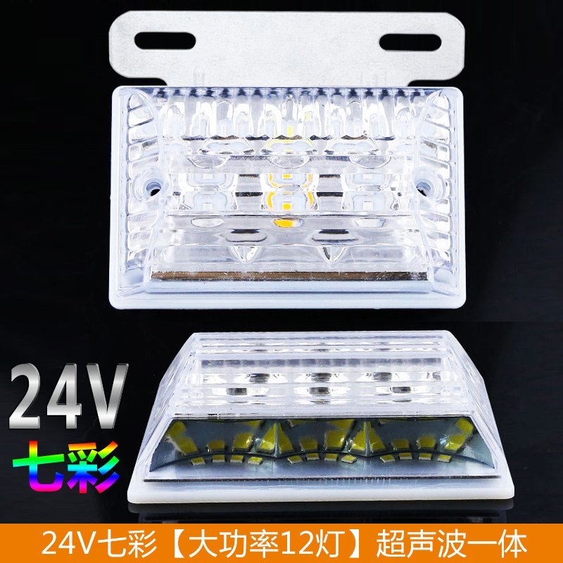 [补贴10%]货车led边灯24V大挂车侧灯12V照地超亮防水汽车多功能腰灯 24V红色[超亮照地+转向+防水 防震