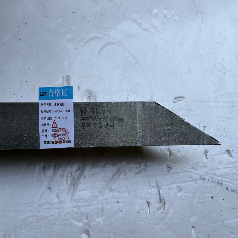 WJ 角钢地桩 5mm*50mm*1800mm 根高清大图