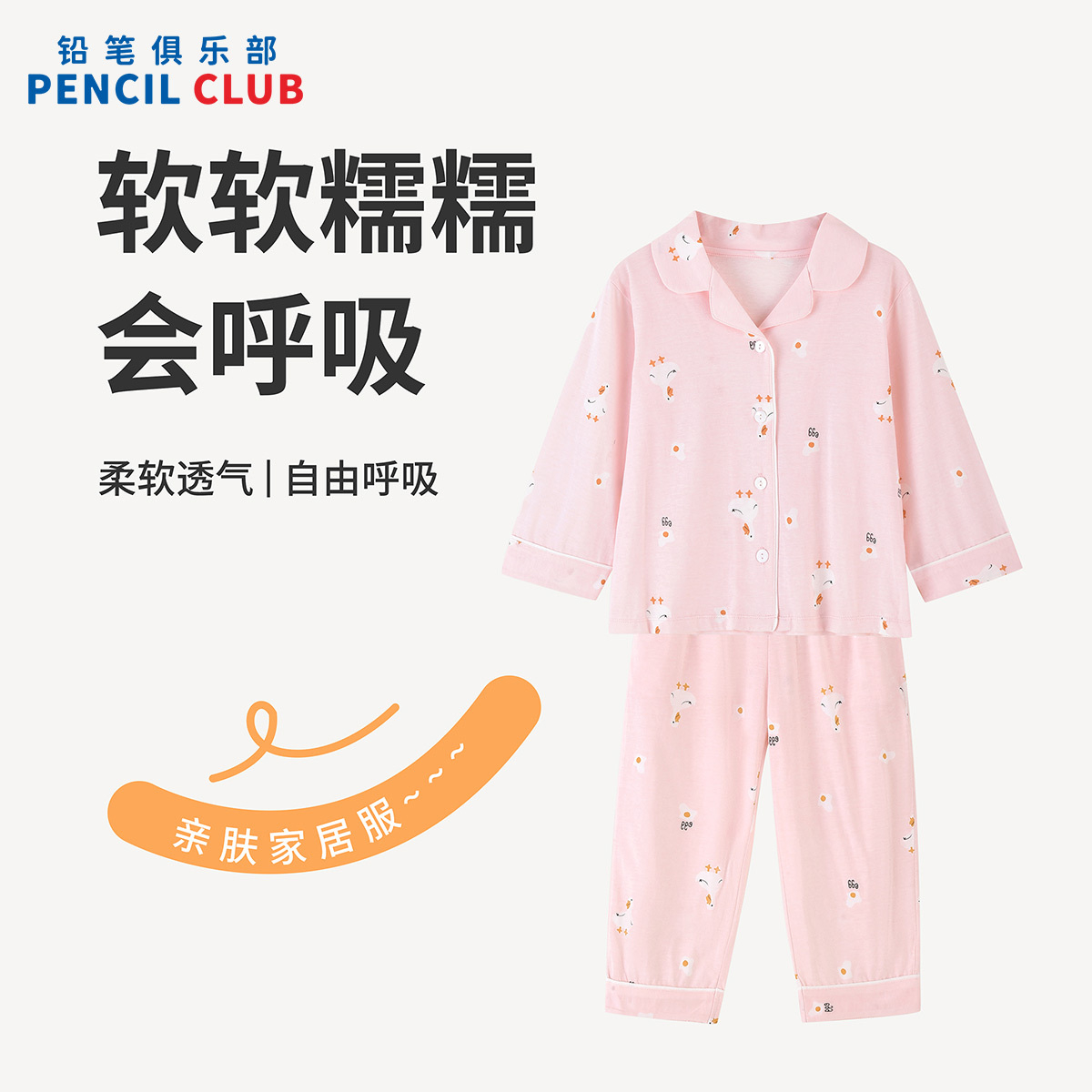 [1件3.5折]铅笔俱乐部2025春装新款男童睡衣套装女童家居服长袖长裤两件套高清大图