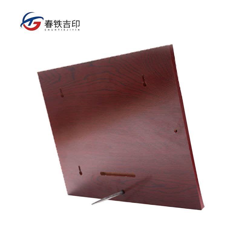 春铁吉印 奖牌 350*500mm 块图片