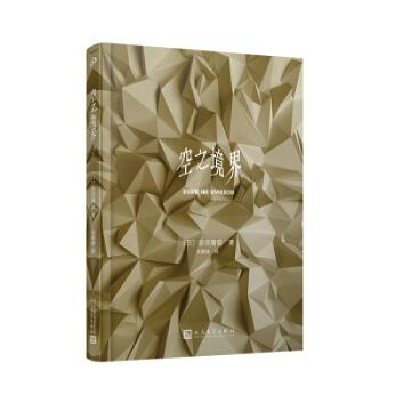 正版新书】空之境界(下)(精装版)(日)奈须蘑菇 著97870201435