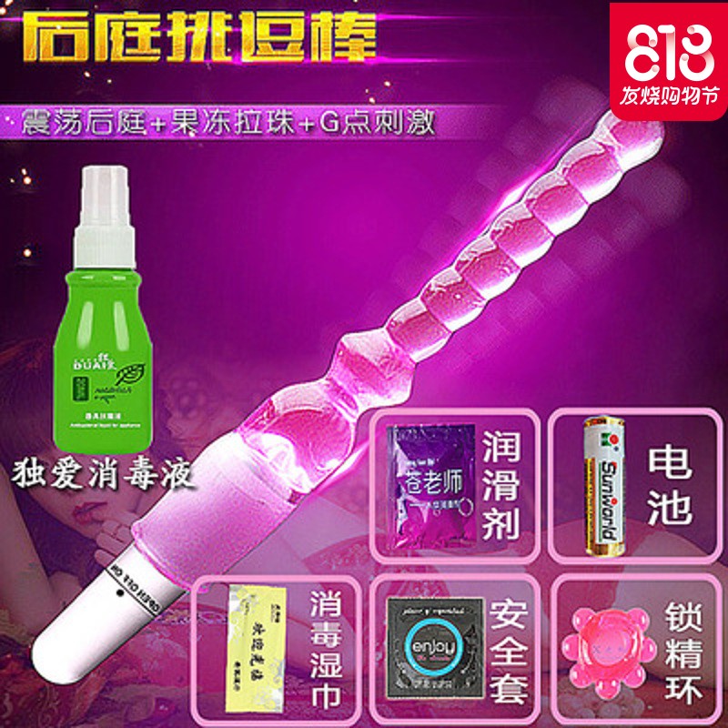 ()男用肛后庭震动棒电动肛塞菊花另类抽插高潮扩肛器情趣用品情趣内衣