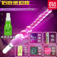 ()男用肛后庭震动棒电动肛塞菊花另类抽插高潮扩肛器情趣用品情趣内衣