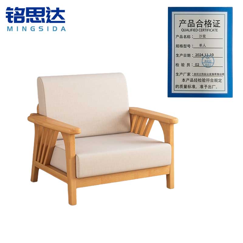 铭思达沙发单人张高清大图