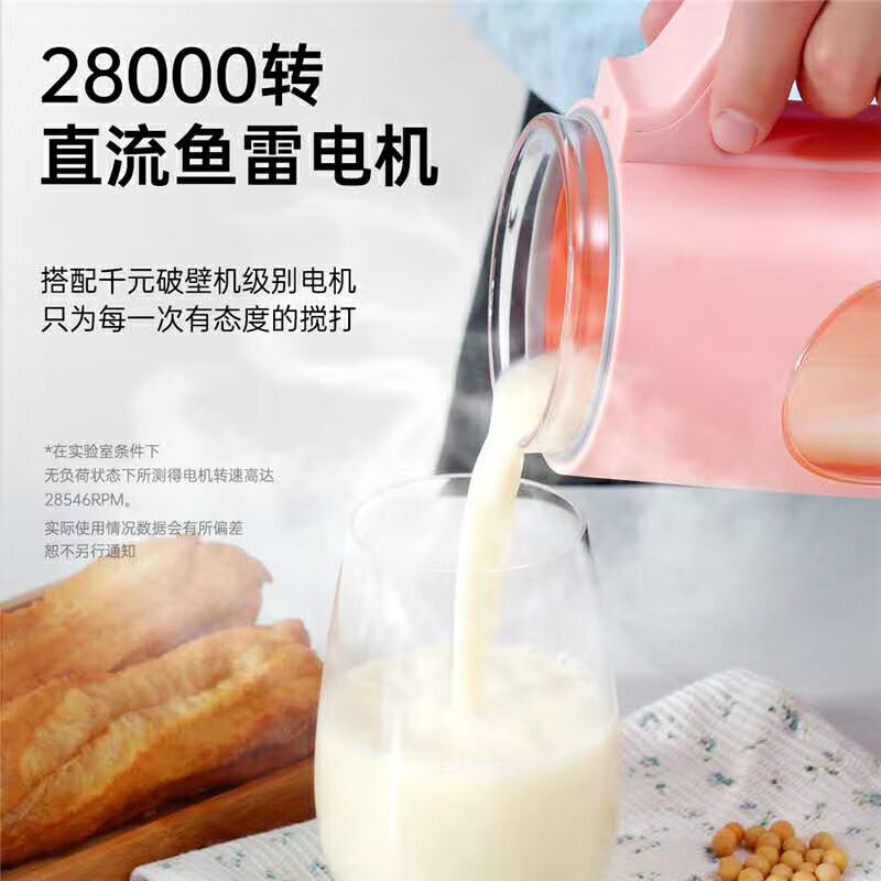 西屋(Westinghouse)迷你小型豆浆机全自动单人破壁免过滤破壁机 料理机 粉红色 WFB-MN04D高清大图
