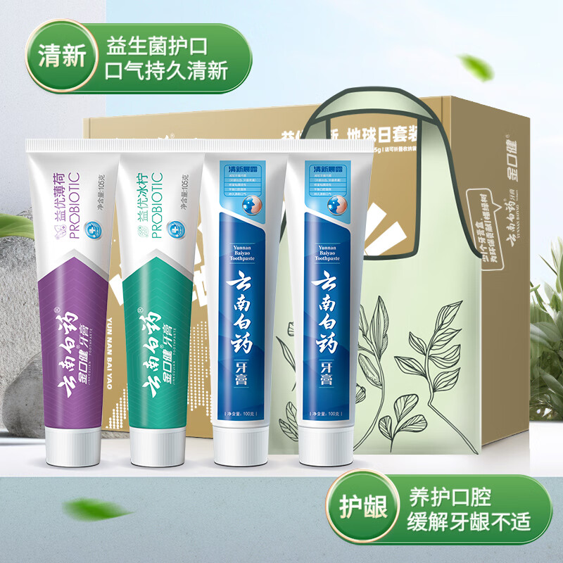云南白药益生菌牙膏套装清新护龈牙膏6支500g装+环保购物袋